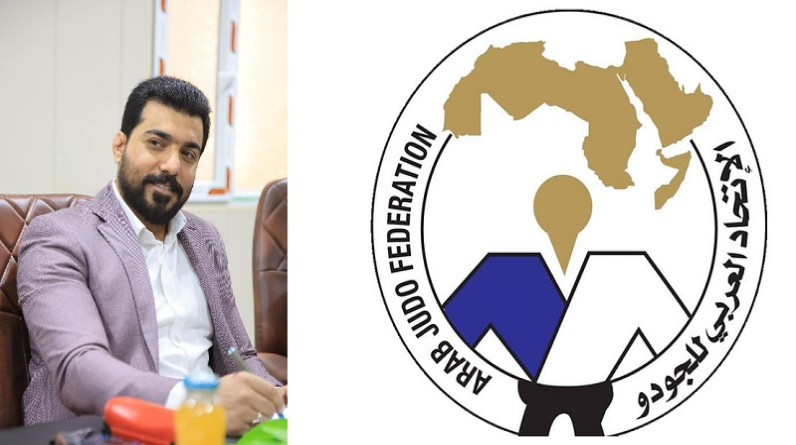 انتخاب حسين الشديدي لعضوية المكتب التنفيذي للاتحاد العربي للجودو